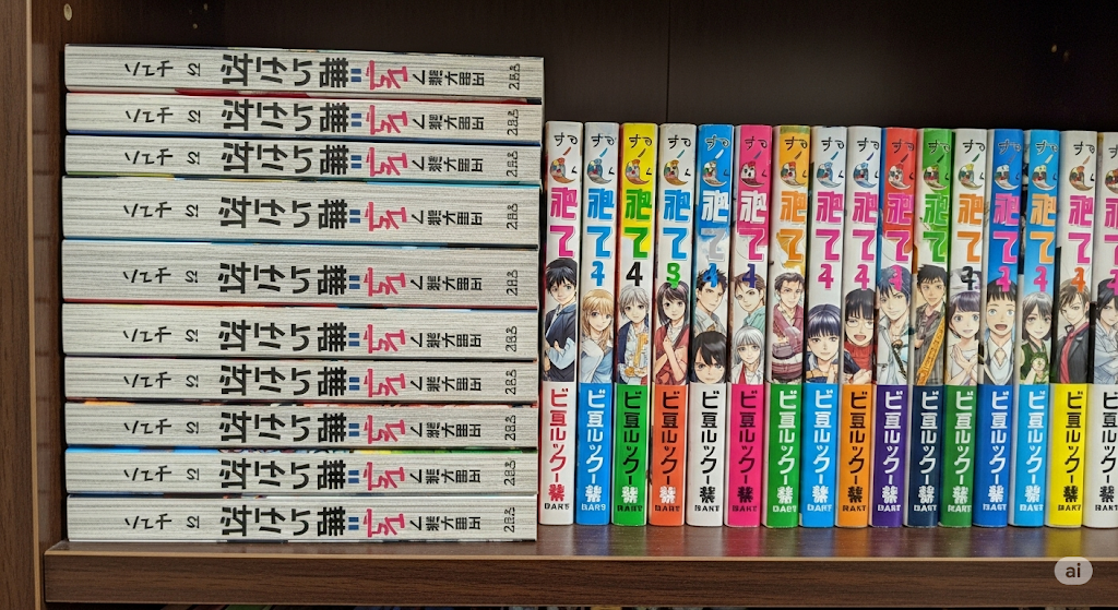 ガイシューイッショクは何巻までありますか?