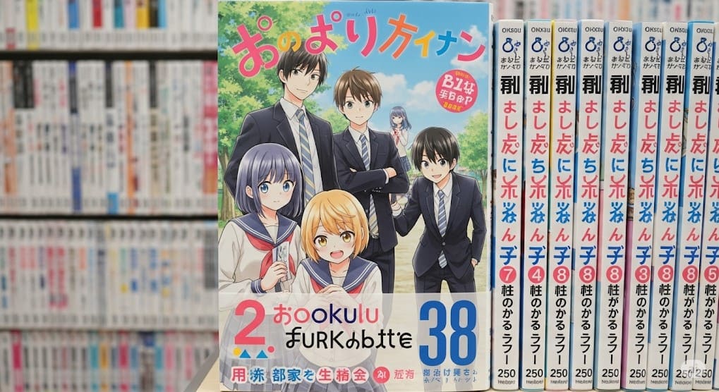 最新話と新刊38話の発売日は?