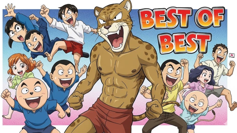傑作選!ピューと吹く ジャガーの神回はこれだ