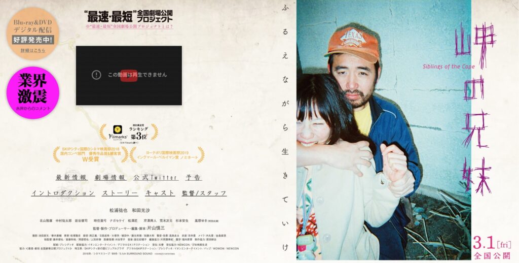 岬の兄弟 ネタバレの考察と実話要素・読後感のまとめ